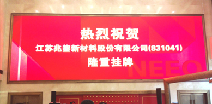 九游官方端网站-九游online(中国)挂牌成功